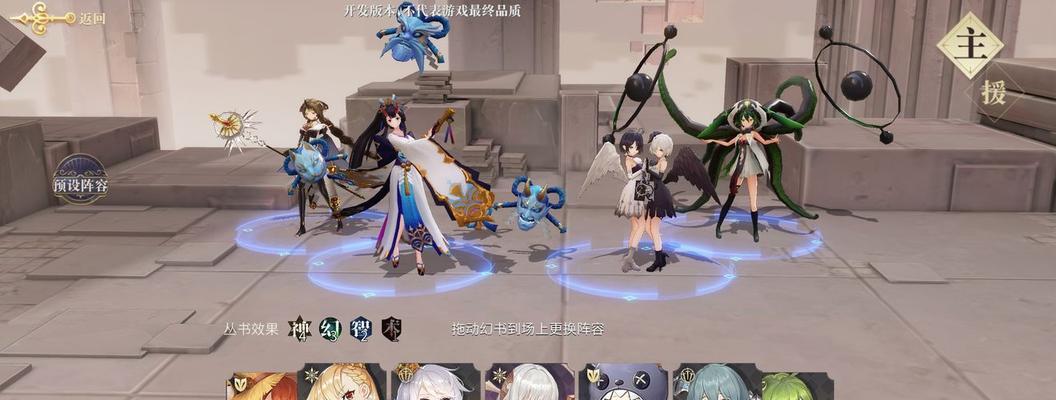 《幻书启世录》狐狸最强阵容搭配攻略（打造一支不可阻挡的狐狸小队）