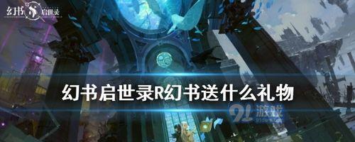 探究T0级幻书在以幻书启世录中的实用性（以游戏为主视角）