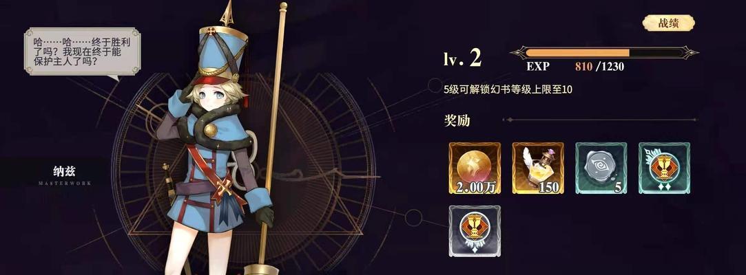 《以幻书启世录》幻书升格优先攻略（打造最强幻书）