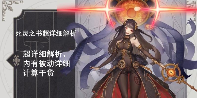 幻书启世录幻星辰墟群攻刻痕第5层打法攻略（跟随攻略）
