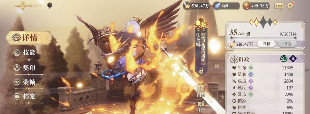 《幻书启世录》幻星辰墟副本攻略：角色装备及技能的提升