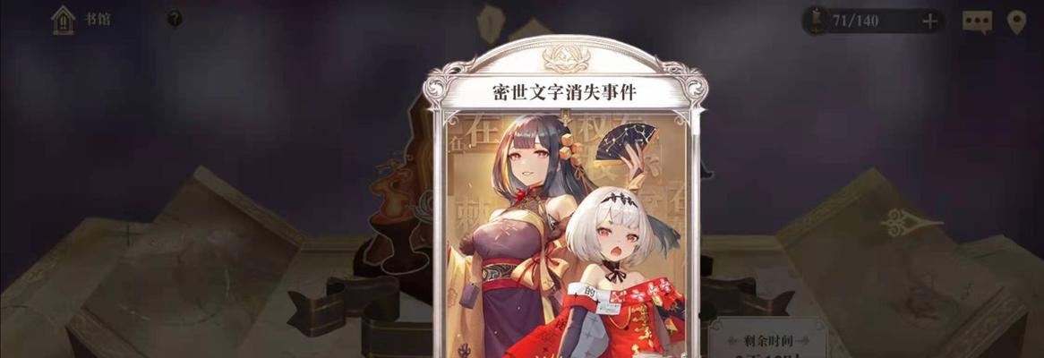 《幻书启世录》开局阵容攻略（如何抽到最优秀的卡牌来打造最强阵容）