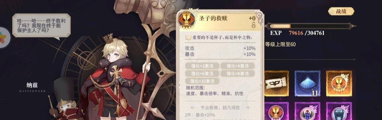 探索幻书启世录拉莱耶的神秘世界（以契印套装为主的游戏攻略）