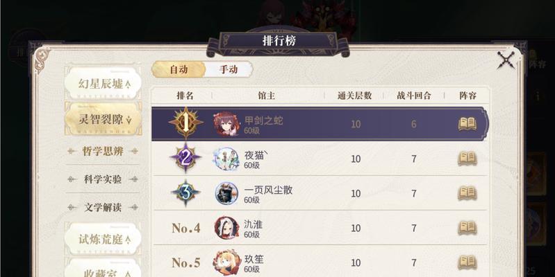 以幻书启世录罗宾阵容搭配及契印介绍攻略（解锁全新玩法）