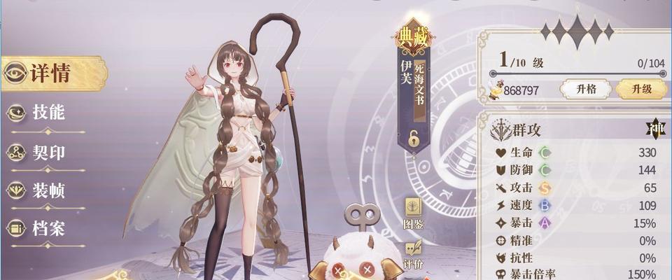《以幻书启世录》平民最强角色大揭秘（轻松培养）