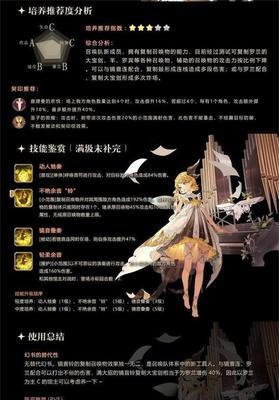 《以幻书启世录》平民胧阵容搭配攻略，打造最强阵容（轻松游戏）