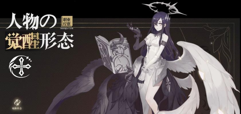 《以幻书启世录手游》莲华怎么样（深度评测）