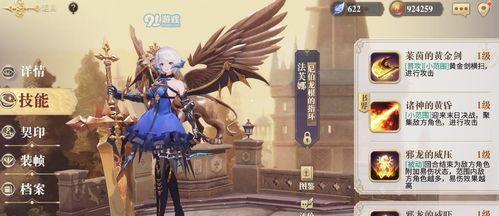 《以幻书启世录手游》莲华怎么样（深度评测）