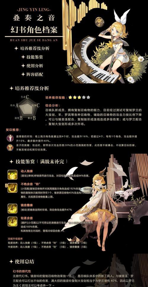 《幻书启世录夏玛希》：夏玛希契印攻略大全