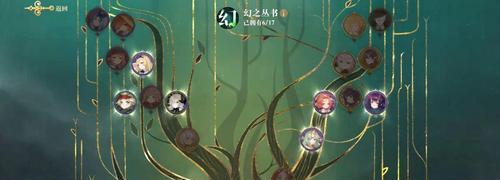 《幻书启世录》最强契印搭配攻略（小王子契印怎么搭配才能发挥威力）