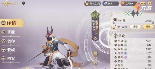 《幻书启世录》小王子技能强度解析（以游戏为主）