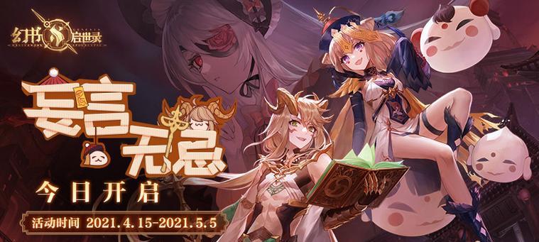 《以幻书启世录》召唤流攻略（召唤流阵容搭配详解）