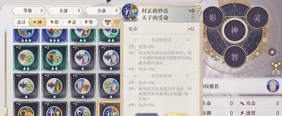 珍珑启世录最强阵容搭配指南（打造不败神话）