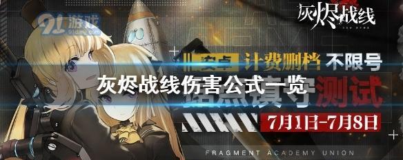 如何获得《灰烬战线》开发许可证书（详解申请步骤）