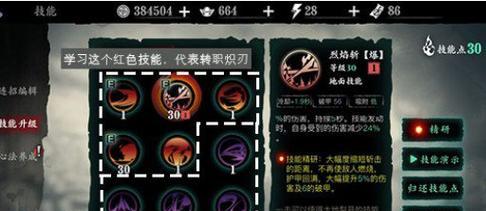 《魂之刃2》魂核系统指南——如何培养强大的魂核（玩转魂之刃2）