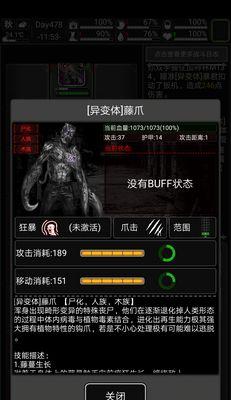 《活下去种植》攻略（学习基础知识）