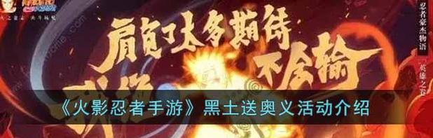 《火影忍者手游》中秽土斑口令奥义详解（15招让你在游戏中轻松掌握秽土斑口令奥义）