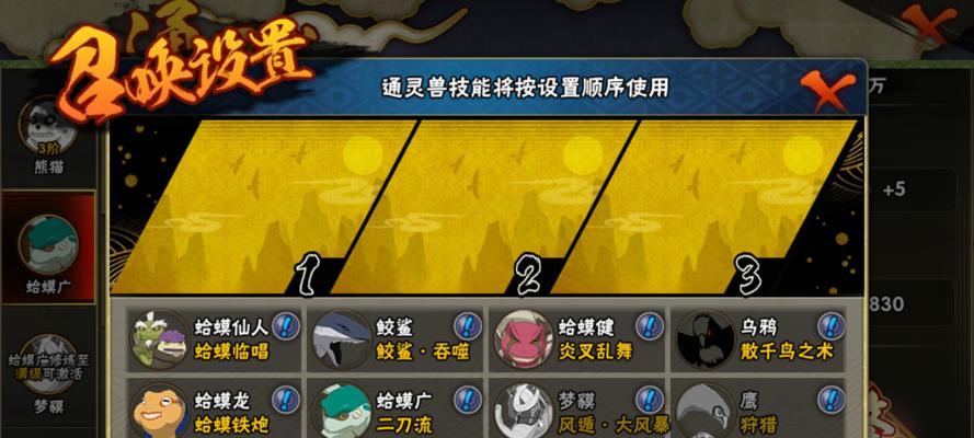 火影忍者手游金角银角技能详解（掌握金角银角技能）