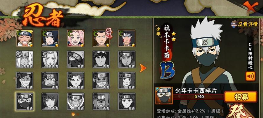 如何在火影忍者手游中获得勤力同心称号（跟随指南）