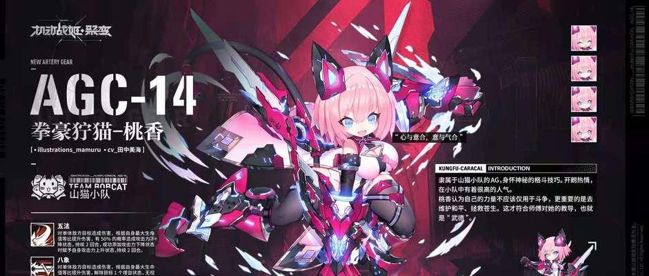 《机动战姬聚变数据采集攻略》（轻松掌握数据采集技巧）