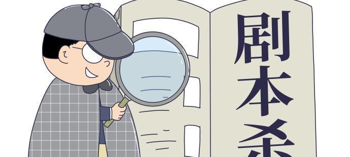 揭秘季夏之月剧本杀真相（推理游戏中的凶手身份及游戏攻略）