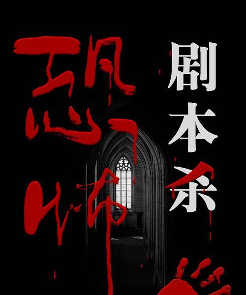 揭秘季夏之月剧本杀真相（推理游戏中的凶手身份及游戏攻略）