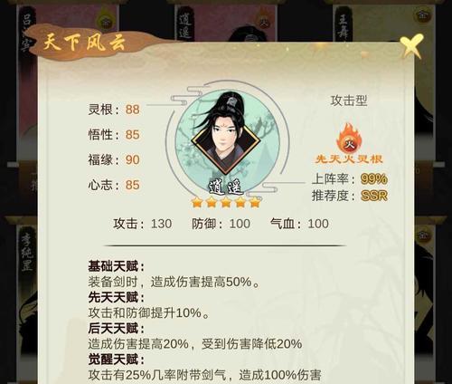 剑开仙门攻略（成为仙门弟子的必修指南）