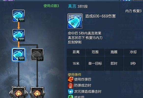 剑灵新版灵剑士PVP/PVE加点攻略（掌握加点技巧）