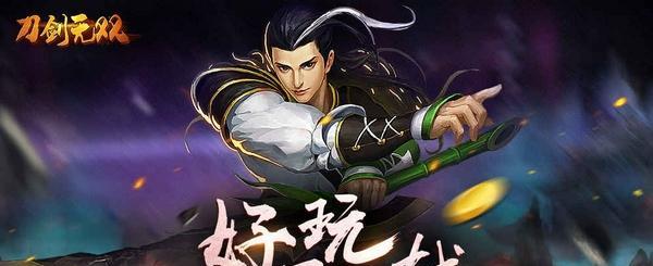 剑王朝手游剑侍远征：剑侍独行江湖攻略与玩法解析