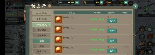 剑网1归来押镖攻略，轻松获取财富（如何在剑网1归来中）