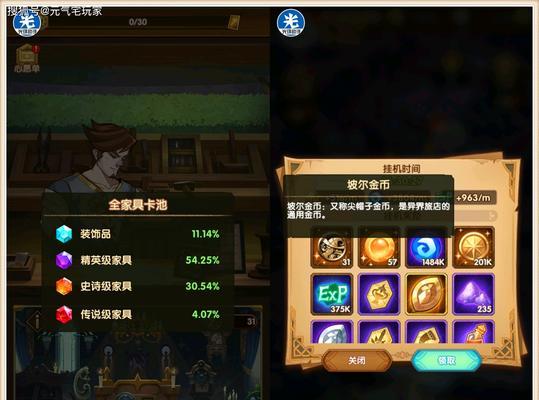 剑与远征（探索奥登属性的强大魔力）
