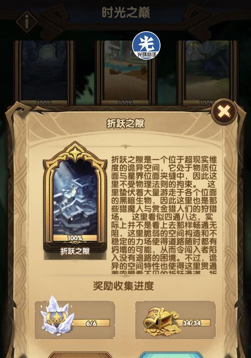 《剑与远征》秘宝峡湾每日挑战攻略（打法详解）