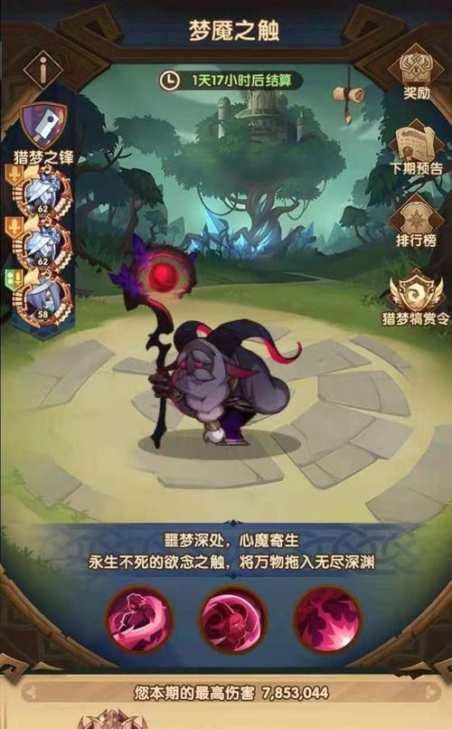 《以剑与远征》中扭曲梦境英雄培养优先级建议（掌握英雄培养技巧提高扭曲梦境胜率）