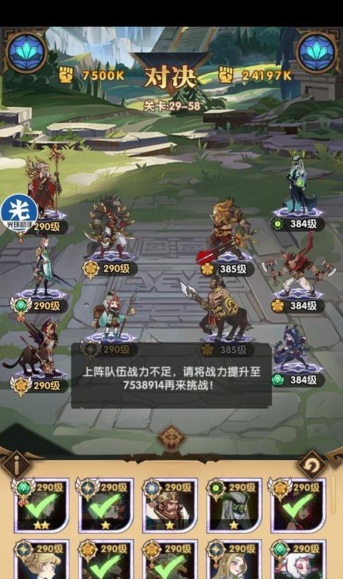 《探秘剑与远征的沙霾峡谷》（挑战最难关卡）