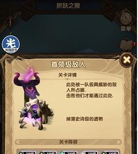 《剑与远征》霜魂呼啸BOSS打法攻略（玩转霜魂呼啸）