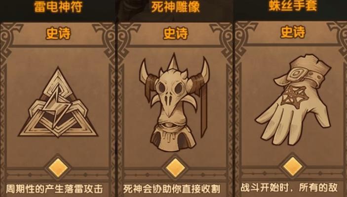 《以剑与远征》死神阵容攻略（打败死神团本任务的必杀阵容及战术分析）