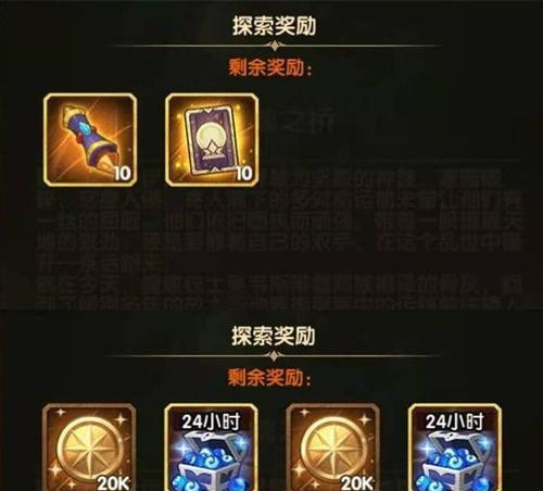 探险新境（以剑与远征游戏为例）
