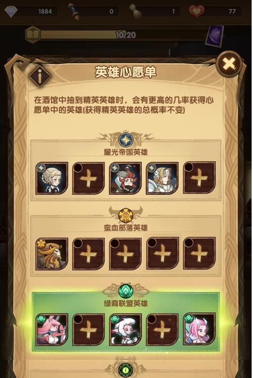 《以剑与远征》新手英雄升级技巧——打造强力团队（升级攻略）