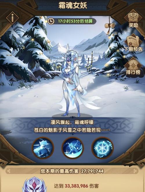 《剑与远征雪境前线》通关路线大揭秘（掌握关键技巧）