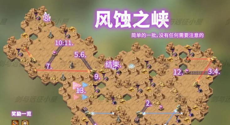 《剑与远征雪境前线》通关路线大揭秘（掌握关键技巧）