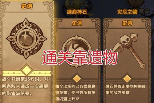 剑与远征（打造最强阵容）