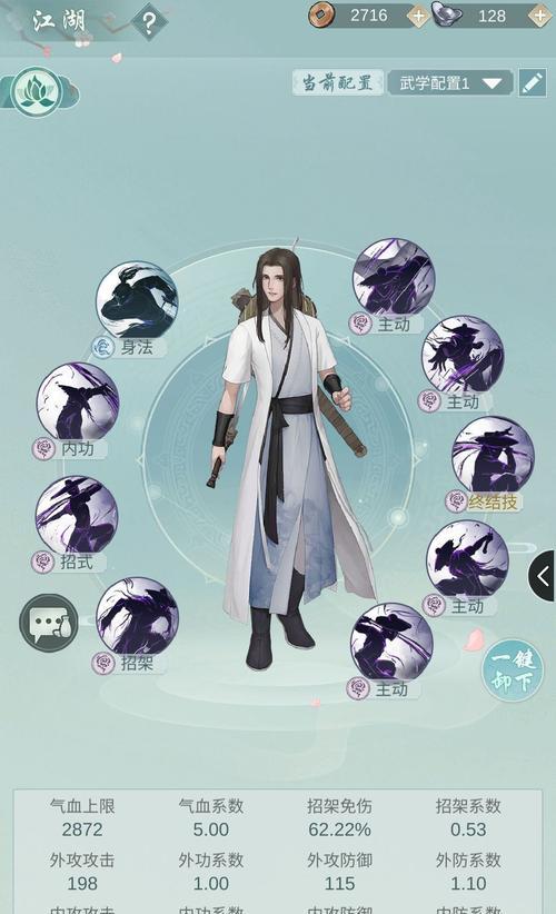 《江湖悠悠，锁月楼武学详解》（以江湖悠悠与锁月楼武学搭配为例）