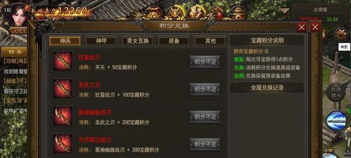 江湖悠悠：探寻王家宝藏之路
