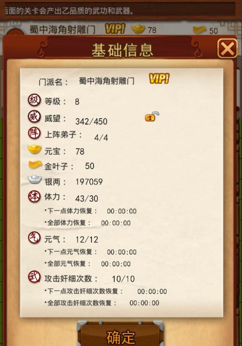 江湖悠悠，武学为王（攻略武学装备及玩法）