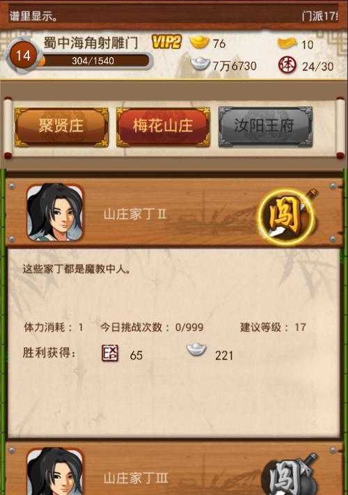 江湖悠悠，武学为王（攻略武学装备及玩法）