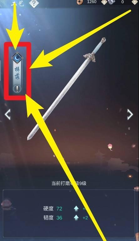 江湖悠悠：禅定武学升级攻略