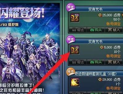 《地下城与勇士》双开方法大揭秘（玩转游戏）