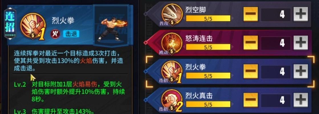 街霸对决S卡角色强度排名一览（全面解析S卡角色的优劣势）