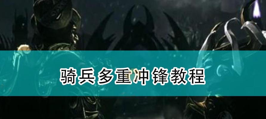 全面战争（探究星火之箭在游戏中的表现）