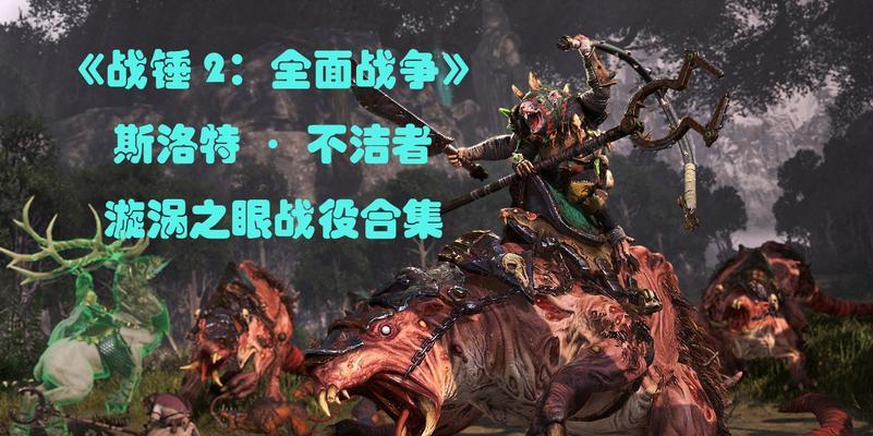 全面战争（从角度）